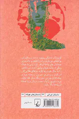 زنی با چکمه ساق بلند سبز
